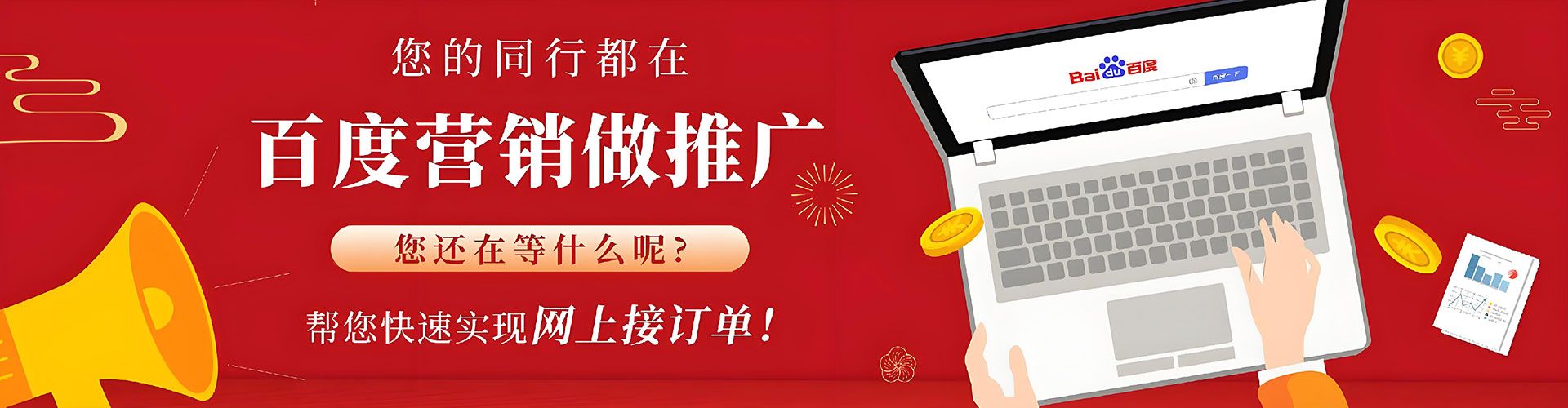 大庆百度充值高返点
